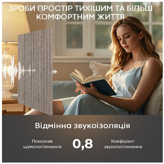Звукоізоляційна панель 600х600х9мм Коричнева
