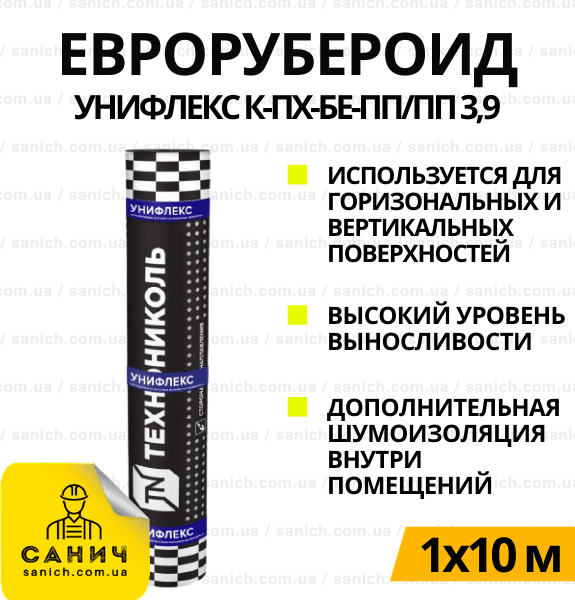 Уніфлекс ЕПП 3,9