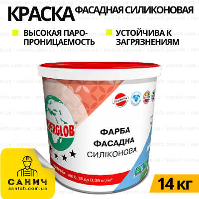 Фарба фасадна Anserglob СИЛІКОНОВА 14кг