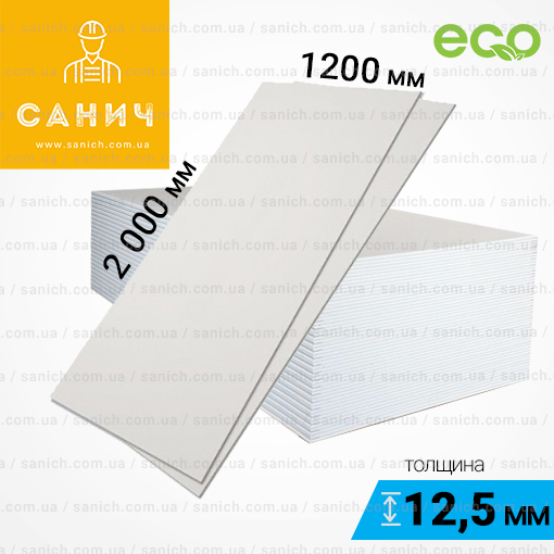 Гіпсокартон Knauf 1200х2000х12,5 мм, стіновий (2,4 м.кв)