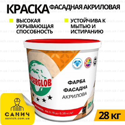 Фарба фасадна Anserglob акрилова універсальна, 28кг