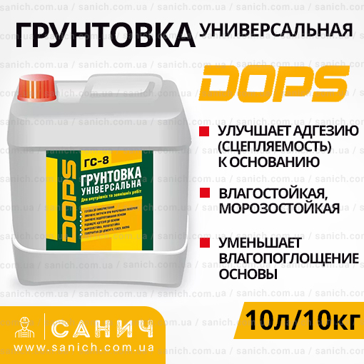 Грунтовка универсальная DOPS (Допс) ГС-8 (10л)