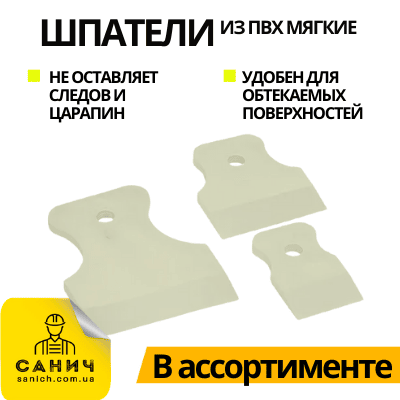 Шпатели из ПВХ мягкие (в ассортименте)