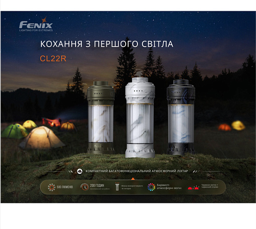 Ліхтар кемпінговий Fenix CL22R, чорний