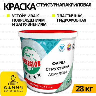 Фарба структурна акрилова Anserglob. 28 кг