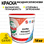 Фарба фасадна Anserglob СИЛІКОНОВА 14кг