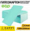 Гіпсокартон Knauf 1200х2500х9, 5мм (Кнауф)