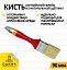Кисть 90 фланец