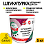 Штукатурка декоративна Anserglob мозаїчна (5кг) силікон-акрилова (Ансерглоб)