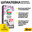 Шпаклівка Anserglob ВСТ-27 (20кг) фінішна світло-сіра (Ансерглоб)