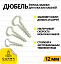 Дюбель-ялинка (затискач) плоска для кабелю D12мм