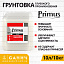 Грунтовка глубокого проникновения Primus (Примус) PR-40 (10л)