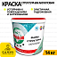 Фарба структурна акрилова Anserglob. 14 кг