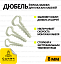 Дюбель-ялинка (затискач) плоский для кабелю D 8мм
