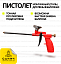 Пистолет для монтажной пены (Сталь) PRO