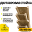 Дерев'яні двутаврові стійки та балки (Україна) (10 кг, 55х100)