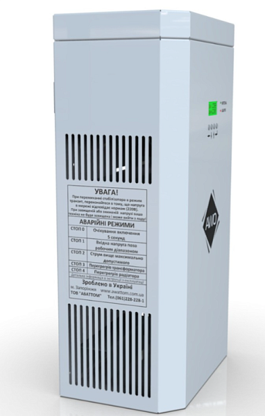 Однофазний стабілізатор напруги New Silver 7,0 кВт