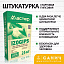 Штукатурка Мастер Izogips (Изогипс) универсальная гипсовая 25кг