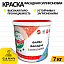 Фарба фасадна Anserglob СИЛІКОНОВА 7кг