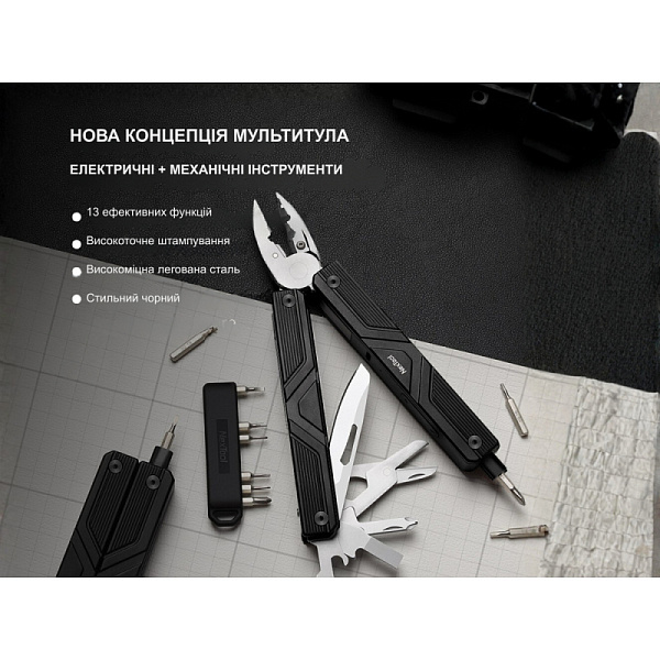 Мультитул з електричною викруткою NexTool Gemini