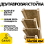 Дерев'яні двутаврові стійки та балки (Україна) (55х150)