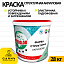 Фарба структурна акрилова Anserglob. 28 кг